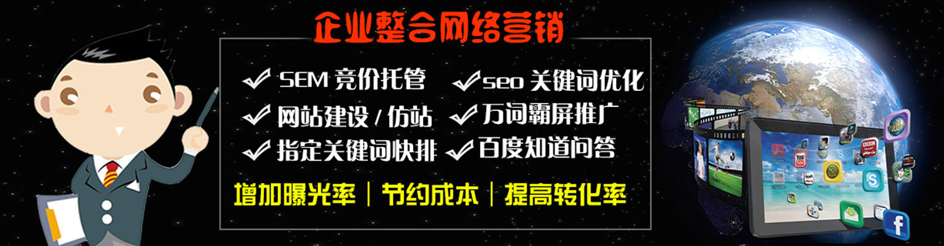 五寨百度广告竞价